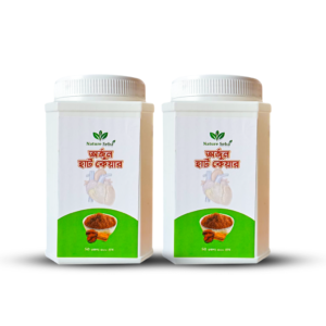 অর্জুন হার্ট কেয়ার রেমিডি 2