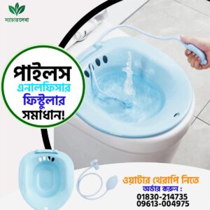রেক্টাম ওয়াটার থেরাপি ট্রে-Rectum Water Therapy Tray