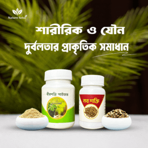নবশক্তি কম্বো